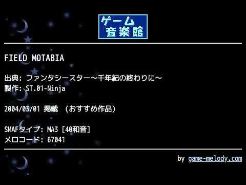 FIELD MOTABIA (ファンタシースター~千年紀の終わりに~) by ST.01-Ninja | ゲーム音楽館☆