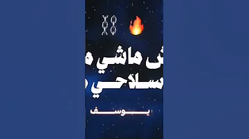 انا مش ماشي من هنا 