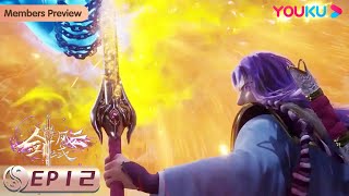 MULTISUB【The Legend of Sword Domain】EP12 | Ultimate Sacrifice | Wuxia Animation | YOUKU ANIMATION
