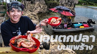 Sleeping fishing 'on an abandoned raft' in the rainy season, family camp