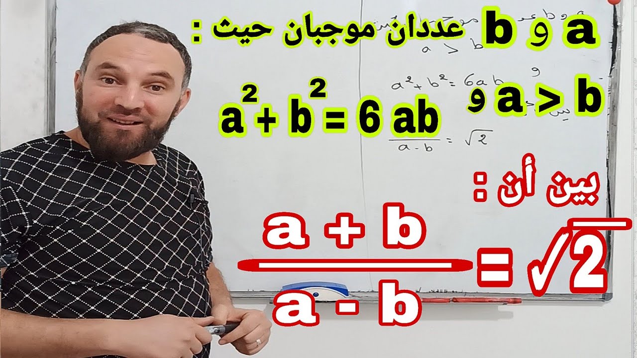 تعلم البرهان ببساطة