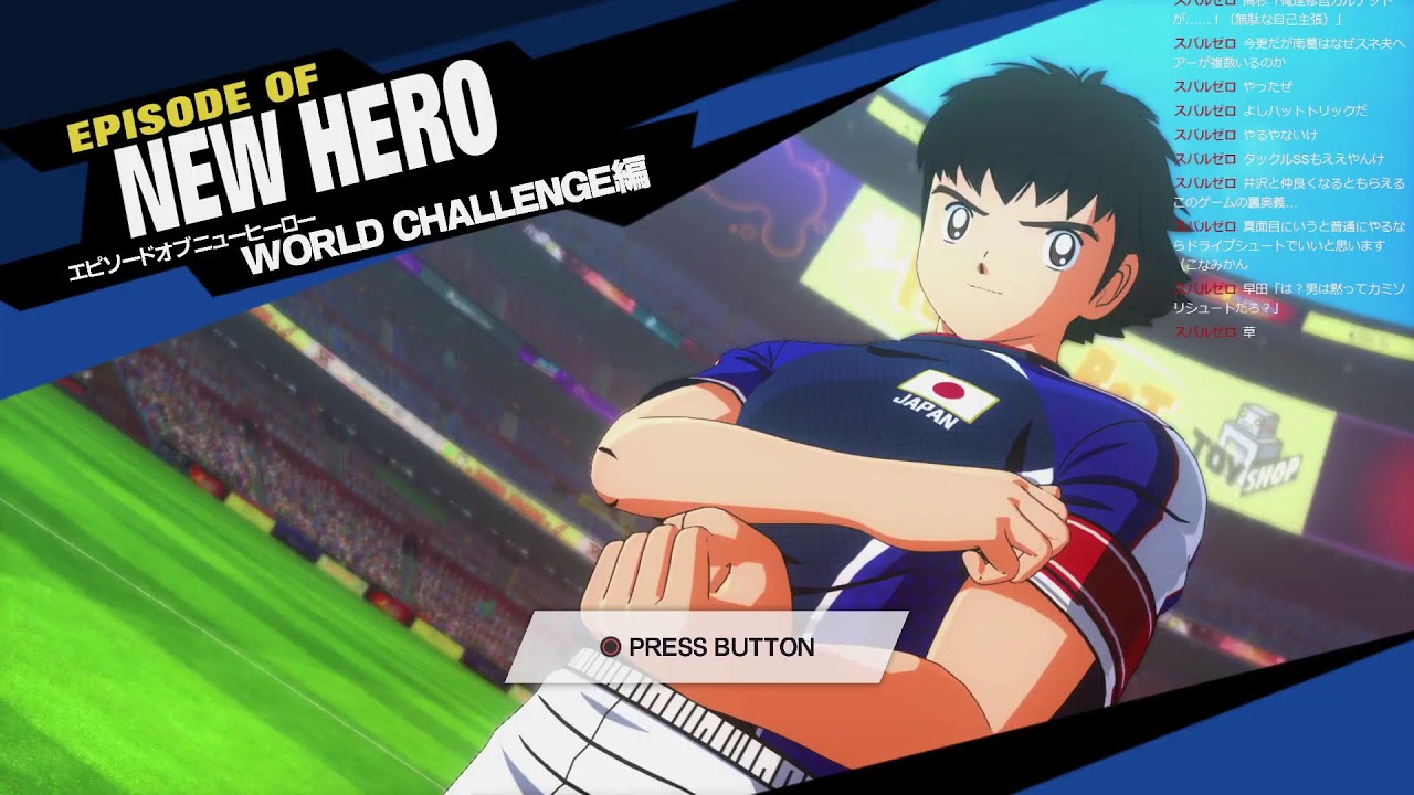キャプテン翼 RISE OF NEW CHAMPIONS #2 - YouTube