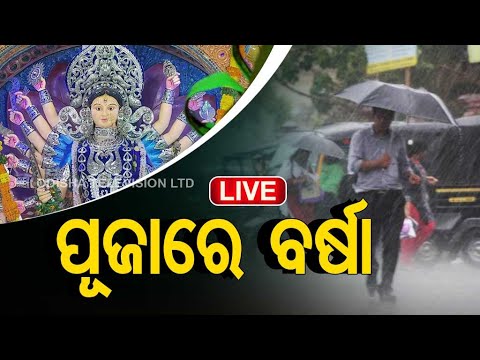 Live | Rain Dampens Durga Puja Celebration Across Odisha | OTV