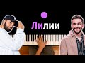 Мот & JONY - Лилии ● караоке | PIANO_KARAOKE ● ᴴᴰ + НОТЫ & MIDI