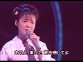 みれん海峡 2 田川寿美