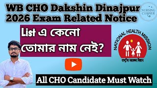 WBCHO - Dakshin Dinajpur Exam Date Notice 🔥| WBCho New Update || Must Watch WB CHO Candidate|#Wbcho