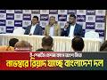 ই-স্পোর্টস নেশন্স কাপে অংশ নিতে নভেম্বরে রিয়াদ যাচ্ছে বাংলাদেশ দল। E Sports | ATN Bangla News