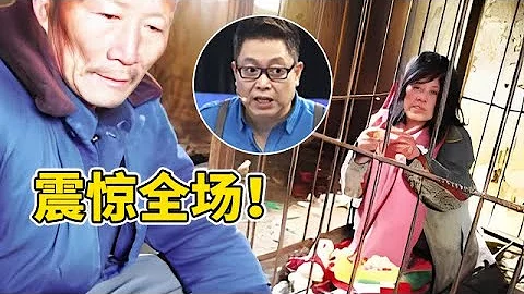 精神病媽媽走失,兩個女兒登台尋母,現場曝出驚天家庭醜聞,父親出軌阿姨【王芳王為念訪談】 - 天天要聞