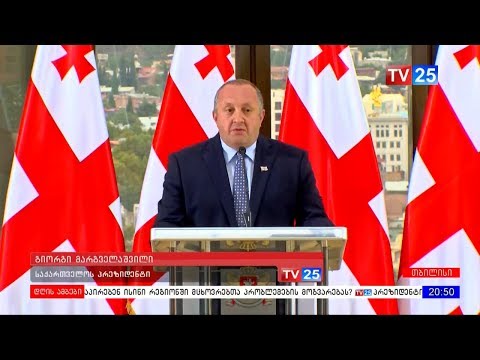გიორგი მარგველაშვილის განცხადება