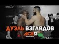 Жесткая дуэль взглядов ACA 93