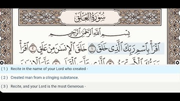 96 - Surah Al Alaq - Abdullah Basfar - Quran Recitation, Arabic Text, English Translation