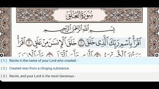 96 - Surah Al Alaq - Abdullah Basfar - Quran Recitation, Arabic Text, English Translation