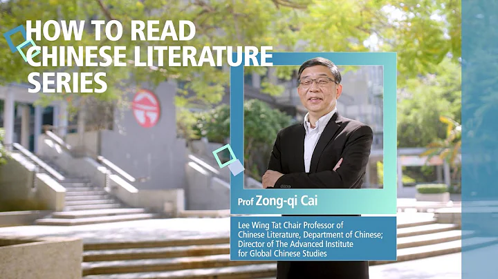 Lingnan University Impact with Care Video Series - Prof Zong-qi Cai - DayDayNews