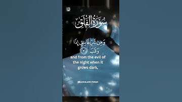 Surah Al Falaq   سورةالفلق  Calming Tone  Ayah 1 5  Nizami Islamic Forum