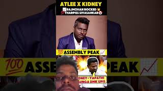 ATLEE👉KIDNEY#shortsfeed #tamilshorts