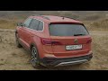 Анонс тест-драйв Volkswagen Taos