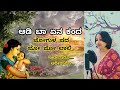 Aadi Baa Ena Kanda With Lyrics #jogulapada #laalihaadu | Jo Jo Laali | Kannada Lullaby | Doori pada