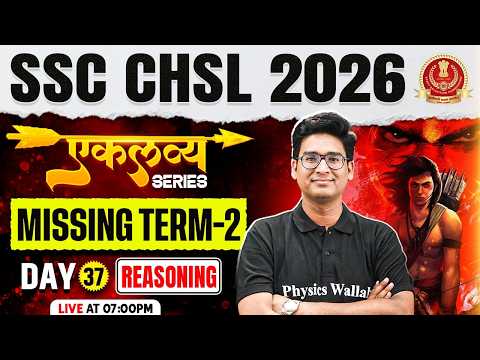 SSC CHSL Reasoning Class 2026 | Missing Term Reasoning - 02 | Missing Term in Series | By Jitin Sir