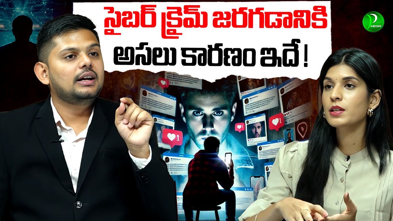 Cyber Expert Rupesh Mittal About Cyber Fraud | Cyber Crime Awareness & Safety Tips | Pragathi Media