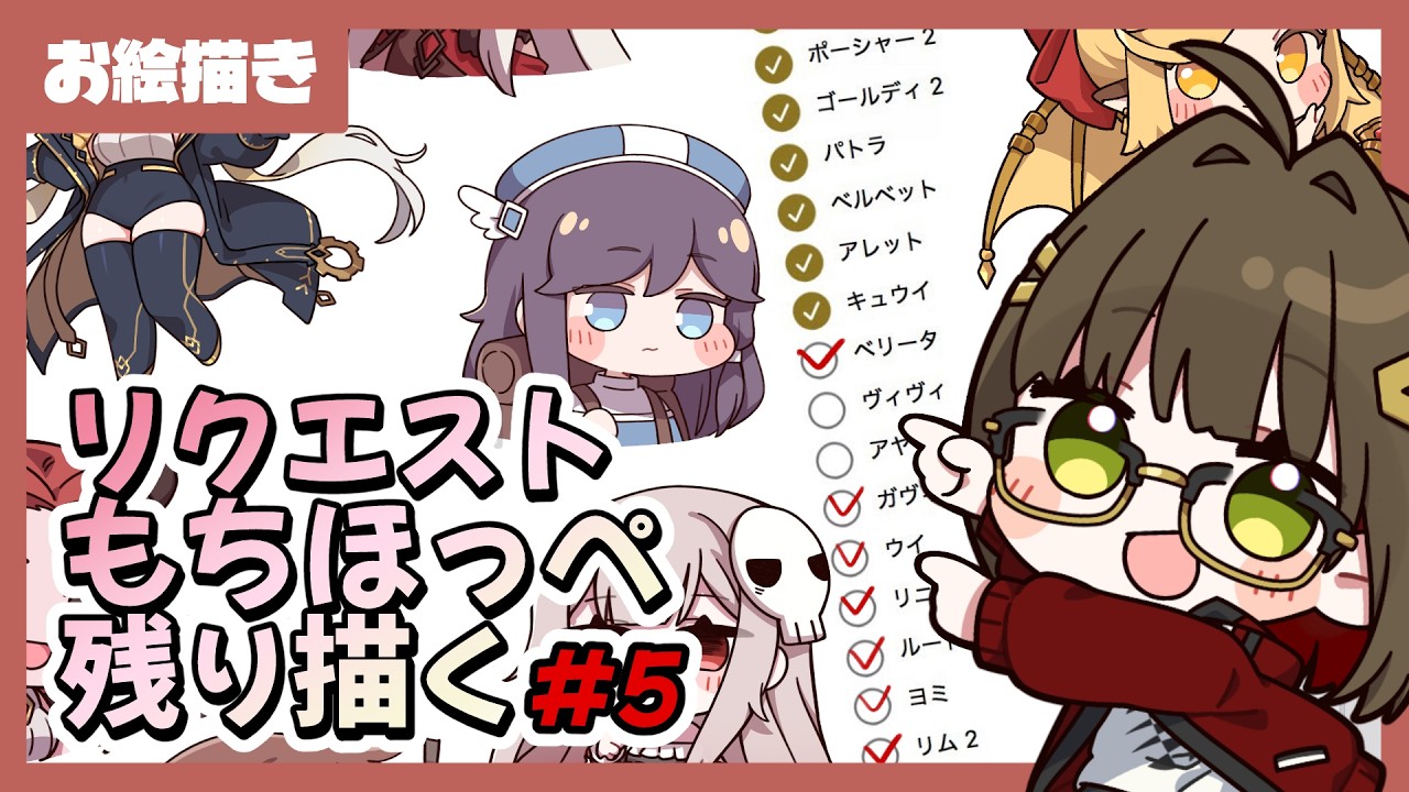【お絵描き】もちほっぺ描こ～～part5【#トリッカル】