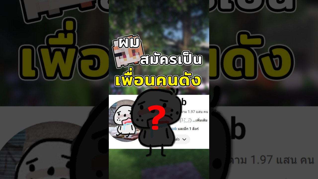 ผมเจอพี่Sirnojobจากการสมัครเรซูเม่!?