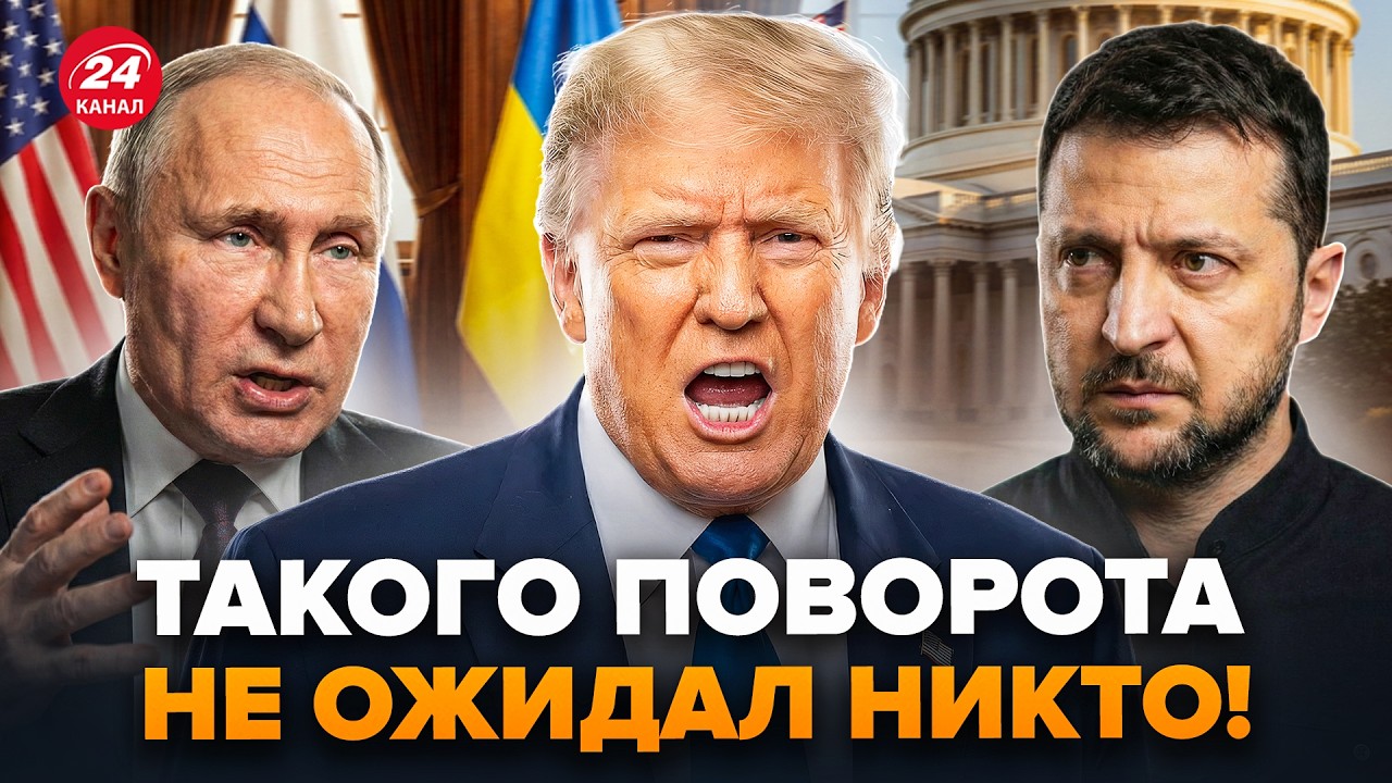 🤯У Трампа ВНЕЗАПНО ЗАГОВОРИЛИ о ВСТРЕЧЕ Зеленского и Путина! Ну и НОВОСТЬ. Все УМОЛКЛИ @МирВранья
