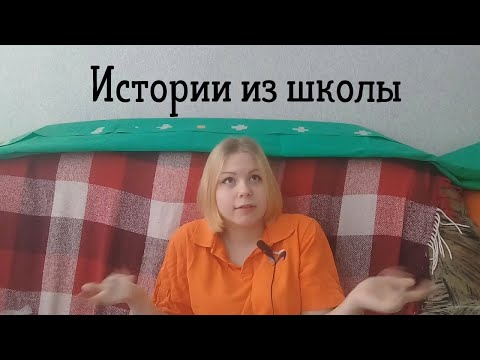 Как меня обижали