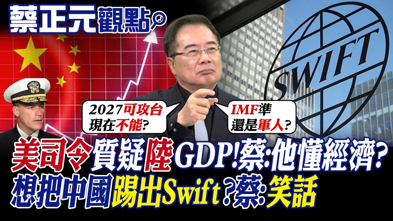 【頭條開講】踢俄出SWIFT?美歐不敢真下手!怕俄改入中國CIPS國際結算系統!中俄背靠背還有戲唱!@CtiTv    精華版