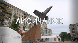 Вот так оккупированный Лисичанск отметил День Победы