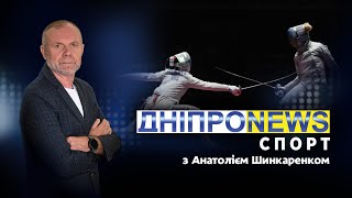 🏀 Новини спорту від Дніпро NEWS / 29 квітня 2024 року