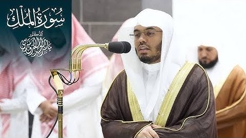 الملك يومئذ الحق للرحمن ♥️ | ياسر الدوسري أجمل تلاوة مؤثرة 🥺