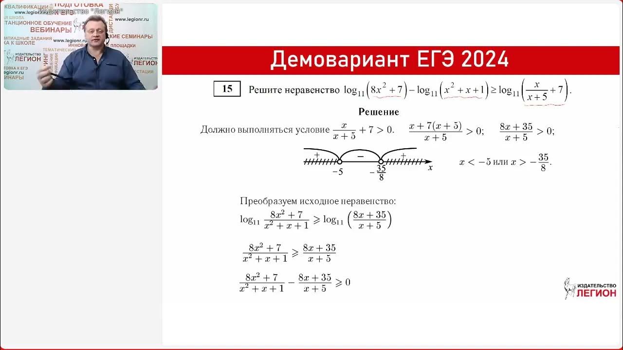 Задание 3 егэ практика. Задание 3 егэ практика