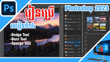How to Learn Adobe Photoshop 2023 Lesson 14 Khmer