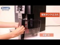 ESAM5500MH マシン各部の説明｜業務用エスプレッソマシン - YouTube