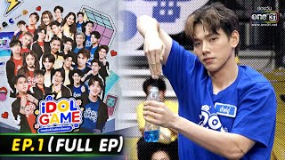 IDOL GAME | EP.1 (FULL EP) | 19 มี.ค. 65 | one31