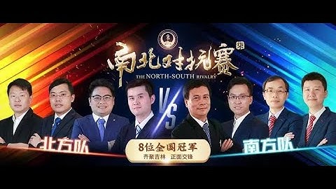 [LIVE] Vòng 4 : Giải cờ tướng quán quân Trung Quốc - Nam Bắc tranh hùng "Lực Vượng Bôi 2023"