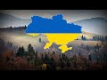 Ukraine is not yet lost  anthem of ukraine    