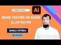 How to do image tracing on adobe illustrator