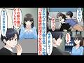 【漫画】昔に美少女を事故から助けて顔に傷を負った俺は転職活動で失敗ばかり。最終面接で美人女社長が面接官として現れると「その額はどうしたの？」実はあの時の彼女で採用されて本気を出すと【恋愛マンガ動画】