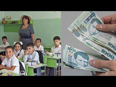 Video: Ընտանեկան բյուջե. եկամուտների և ծախսերի կառուցվածքը