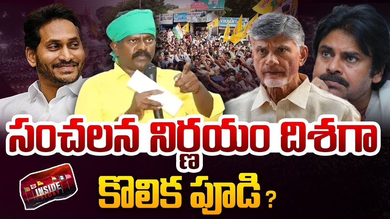 LIVE:సంచలన నిర్ణయం దిశగా కొలికపూడి?TDP MLA Kolikapudi Srinivasa Rao:Tiruvuru Politics | 99TV