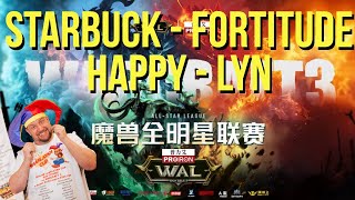 STARBUCK vs FORTITUDE, HAPPY vs LYN финал верха / турнир WARCRAFT 3 ALL-STAR LEAGUE !озвучки