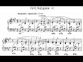 Samuel Maykapar (Самуил Майкапар) - Prélude n°17 - Piano + Sheet Music
