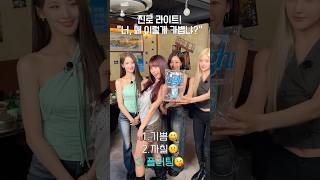 누가 제일 못 했나요??!♥️| 진로 라이트 ”너, 왜 이렇게 가볍냐?“ [이슬라이브] 키스오브라이프 (KISS OF LIFE)
