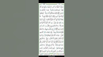 الثمن 1 الاول الحزب الثالث - سورة البقرة -