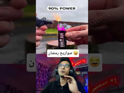 صواريخ رمضان ضد الماء