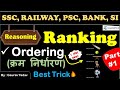 Reasoning : Ranking and Ordering Tricks in Hindi | क्रम व्यवस्थीकरण | Reasoning Series Lecture #19