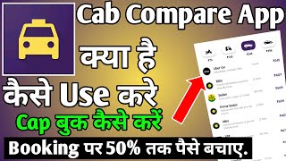 Cab Compare App Kaise Use Kare ।। How to use cab compare app ।। Cab Compare App screenshot 1