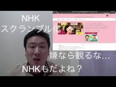 【吉本興業に電凸】「嫌なら観るな」の岡村隆史(NHKチコちゃんに叱られる出演)に釈明するように電話しました。