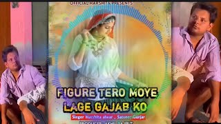 Figure Tero Moye Lage Gajab Ko Dheeru Beniwal Dailok Satveer Gujjar New Rasiya 2025